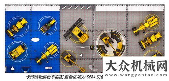 度人物稱號山工開物 智在 譽(yù)滿全球”卡特彼勒旗下品牌山工機(jī)械精彩亮相2017北京BICES展積極推