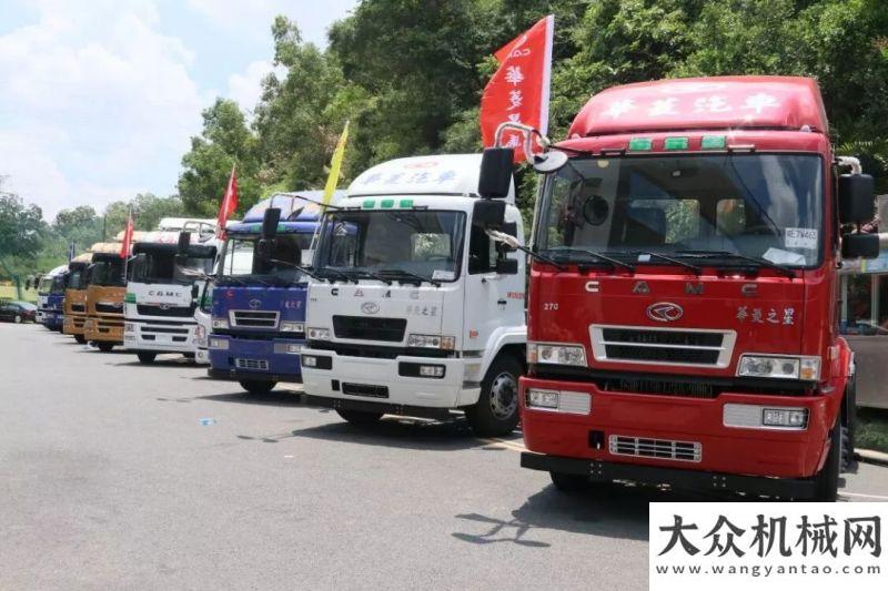 進(jìn)四川涼山華菱星馬汽車集團(tuán)港口牽引車直銷團(tuán)購會成功舉辦年后山