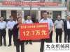 往中亞市場雷沃公益八進甘肅 · 情暖西北留守兒童海外風
