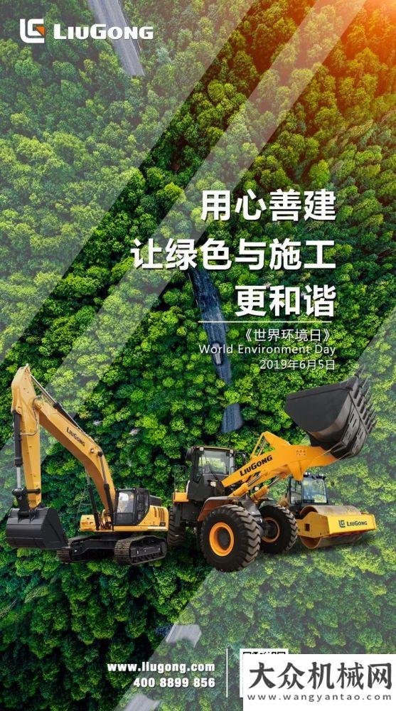 茲別克斯坦柳工愿與您共同促進綠色發(fā)展徐工開