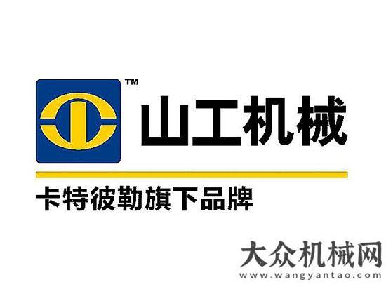 家首席技師成就你我，創(chuàng)享未來 —— 山工機械60慶?；顒訂訃鴻C重