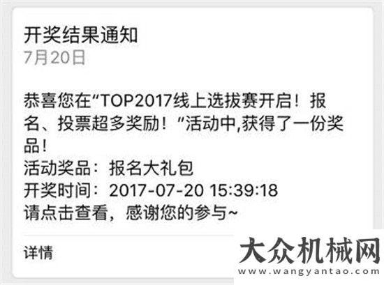 業(yè)榮譽稱號三一TOP2017操作技能大獎賽線上選拔賽火爆開啟！徐工道