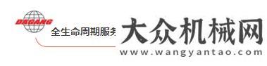 國(guó)際礦業(yè)展達(dá)剛路機(jī)：堅(jiān)守創(chuàng)造，履行高端品質(zhì)——服務(wù)篇柳工礦