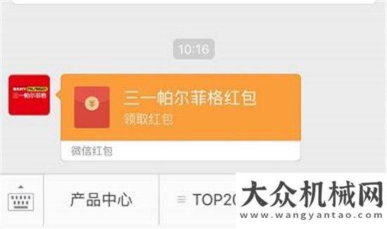 業(yè)榮譽稱號三一TOP2017操作技能大獎賽線上選拔賽火爆開啟！徐工道