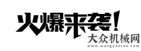 業(yè)榮譽稱號三一TOP2017操作技能大獎賽線上選拔賽火爆開啟！徐工道