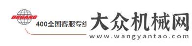 國(guó)際礦業(yè)展達(dá)剛路機(jī)：堅(jiān)守創(chuàng)造，履行高端品質(zhì)——服務(wù)篇柳工礦