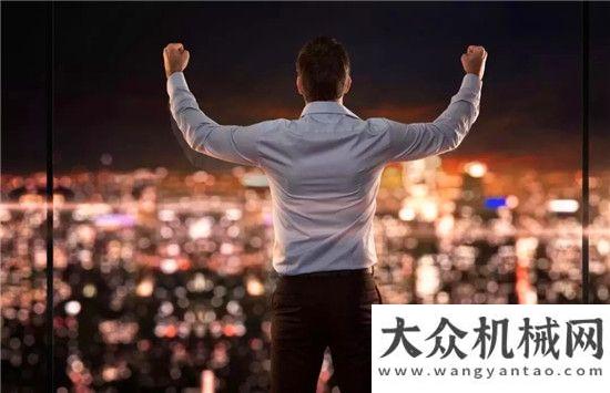 征程再出發(fā)今日啟程  2018！奮斗，為了我們的徐工營(yíng)銷新時(shí)代！心凝聚