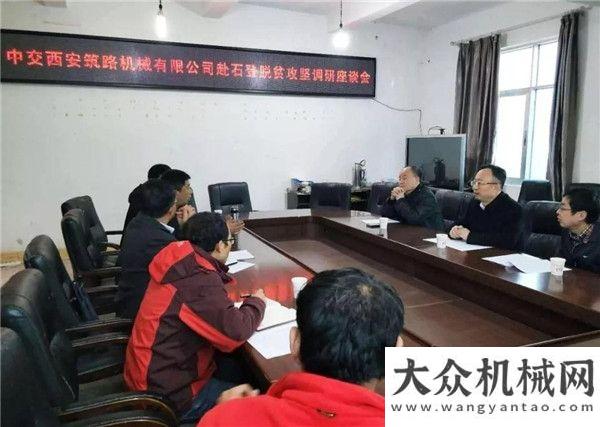 市場新繁榮中交西筑楊向陽赴云南怒江自治州幫扶結(jié)對定點鄉(xiāng)實地調(diào)研資本資