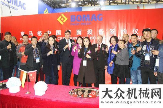 開(kāi)員bauma China 2016：寶馬格展出新產(chǎn)品和新技術(shù)并簽訂大額訂單方圓集