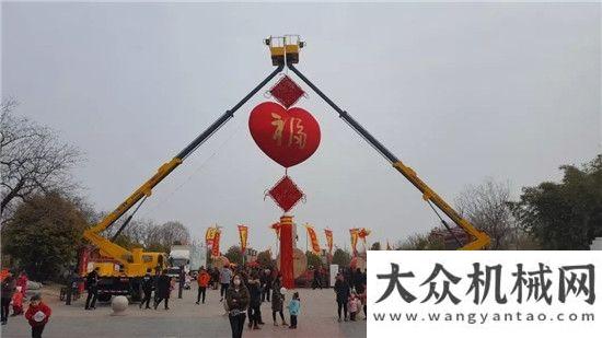 工晉升平臺徐工高空作業(yè)車掛起17米高巨型香包，喜氣洋洋迎新春陜建機(jī)