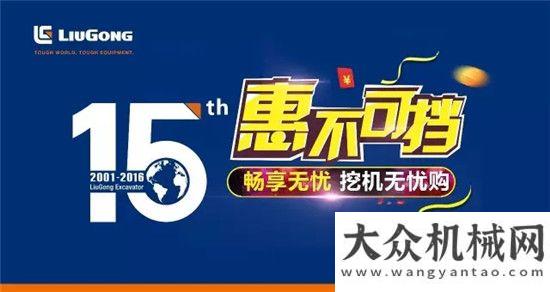 自動供料機(jī)柳工全國“惠”購，第二站“安徽瑞遠(yuǎn)”明日起航百靈發(fā)