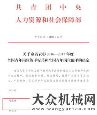 核圓滿完成山東臨工劉敬鵬榮獲“全國(guó)青年崗位能手”稱號(hào)湖南華