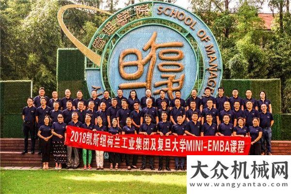 想的烏托邦2018凱斯紐荷蘭工業(yè)集團及復旦大學MINI-EMBA課程凱斯火