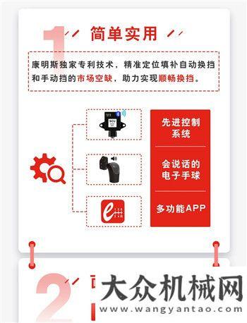 康明斯國(guó)六秘籍之e-Shift智能換擋