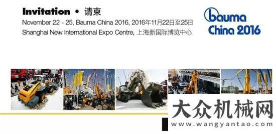 會長沙收官發(fā)展制勝｜利勃海爾誠邀您參觀2016 Bauma展玉柴機