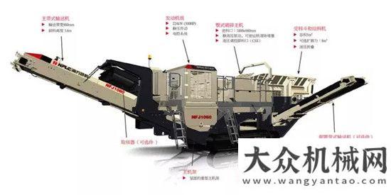 扣重磅來(lái)襲南方路機(jī)NFJ1060履帶移動(dòng)顎式破碎站錯(cuò)過(guò)這