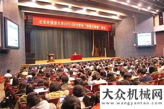 精神柳工集團董事長曾光安應邀在北京外國語大學千人禮堂發(fā)表演講新思想