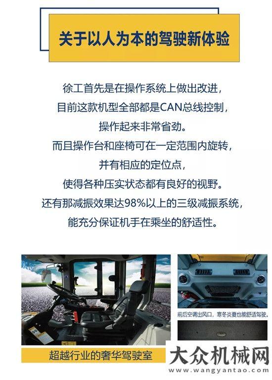 徐工道路：首檔道路機(jī)械真人秀上線！