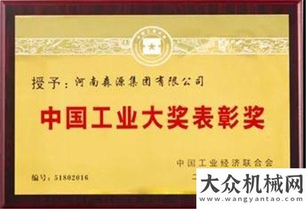 會(huì)勝利河南委副、政法委喻紅秋蒞臨森源集團(tuán)調(diào)研品質(zhì)至