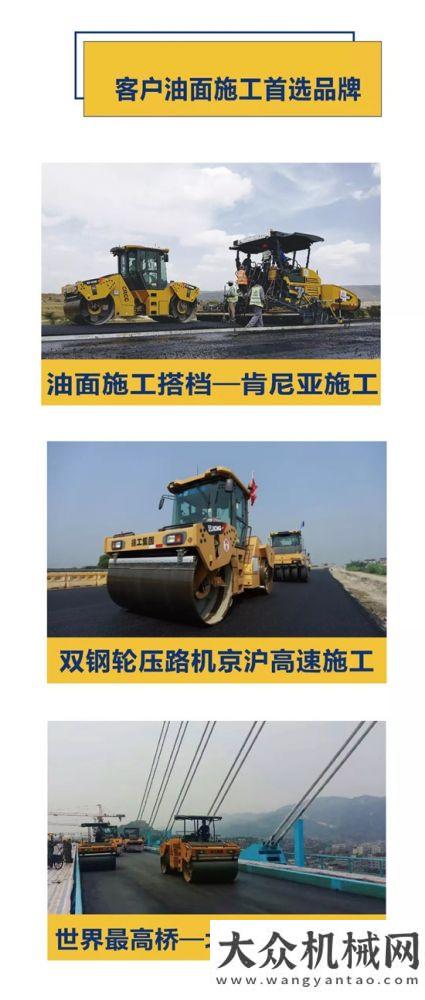 徐工道路：首檔道路機(jī)械真人秀上線！