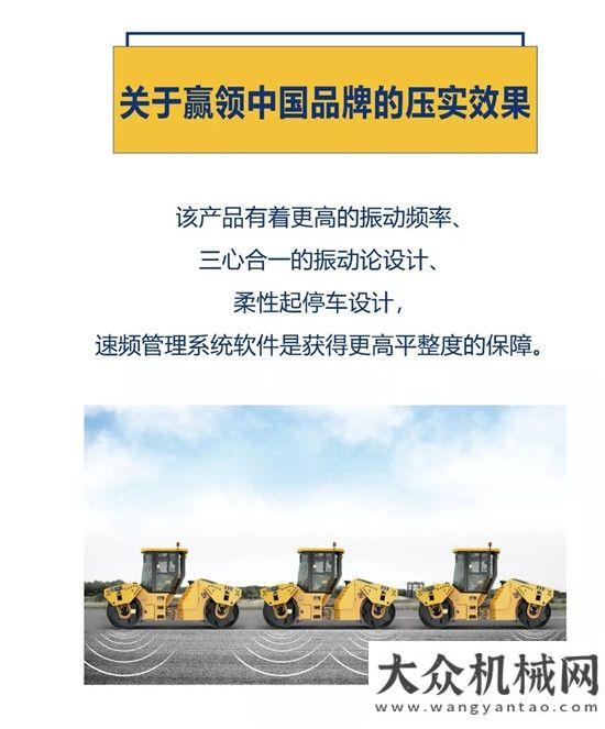 徐工道路：首檔道路機(jī)械真人秀上線！