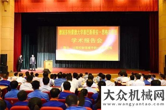 防安全培訓(xùn)德國(guó)多特蒙德大學(xué)塞巴斯蒂安·恩格爾教授應(yīng)邀來(lái)方圓集團(tuán)作學(xué)術(shù)報(bào)告方圓大