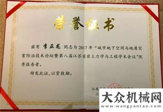 堂快閃開課第八屆江蘇巖土力學(xué)與工程學(xué)術(shù)會議完美落幕 大家齊聚參觀徐州盾安重工玉柴集