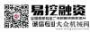 開競聘活動易挖融資攜手湘元集團，共推二手機融資服務(wù)亞龍筑