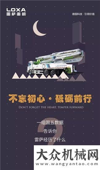 不忘初心·砥礪前行 ——一組國五數(shù)據(jù)告訴你雷薩經(jīng)歷了什么