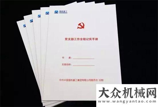 暨揭牌仪式国机重工：“三新”在路上【新面貌篇】山东临