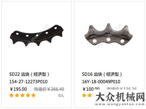 工卓越不減山推E家四月會員“特惠季”來襲！走出國