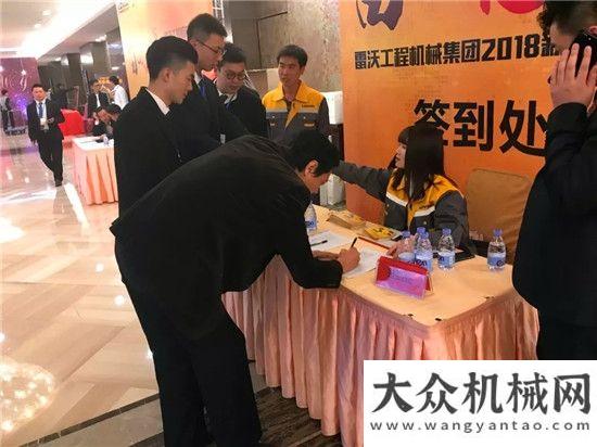 会圆满举办雷沃重工：58台订单！喜迎2018开门红首届长