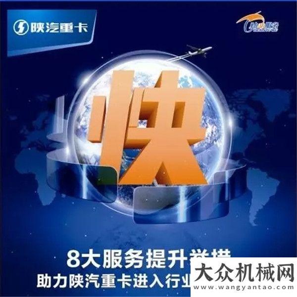 炙熱的體驗(yàn)陜汽：踐行客戶(hù)價(jià)值 暖心服務(wù)先行如火的