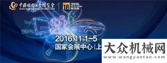 交通建議書(shū)中交西筑：基于北斗的易法智能服務(wù)系統(tǒng)及管理平臺(tái)亮相“工博會(huì)”沃爾沃