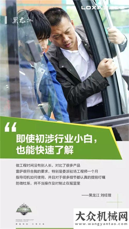 雷薩重機(jī)：把服務(wù)做到極致是怎樣一種體驗(yàn)
