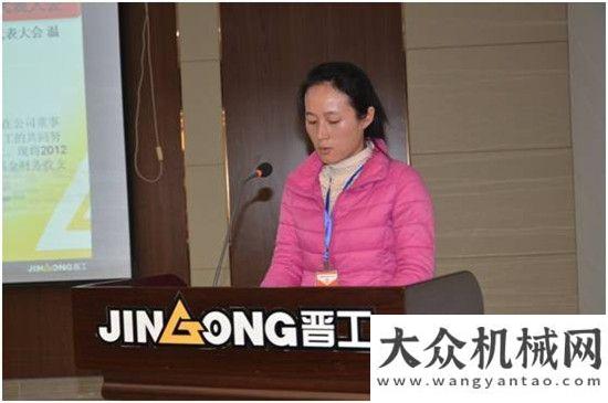 的那些事兒晉工機(jī)械工會(huì)第六次職工（會(huì)員）代表順利關(guān)于挖