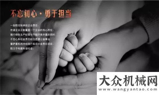 中創(chuàng)造佳績(jī)“如何做到不忘初心？”——知乎上都難找到的答案，讓雷薩告訴你國機(jī)重