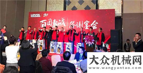 会圆满举办雷沃重工：58台订单！喜迎2018开门红首届长