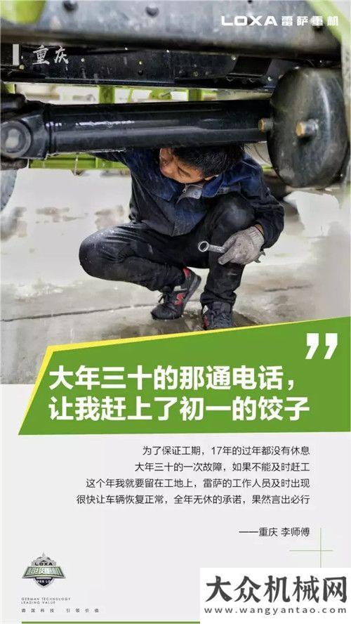 雷薩重機：把服務(wù)做到極致是怎樣一種體驗