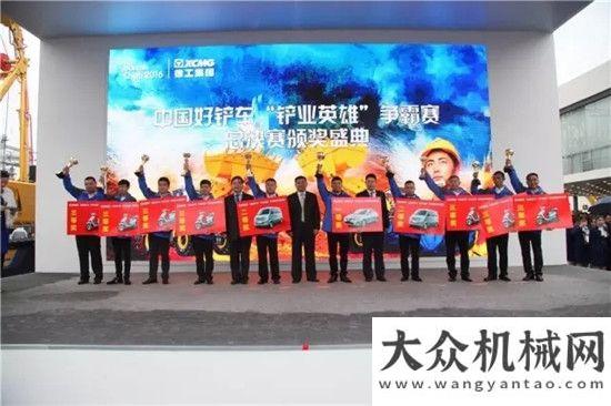 力邁向高端鏟業(yè)新路徑 發(fā)展新方法 理念新突破，徐工鏟運(yùn)成功舉辦“價(jià)值引領(lǐng) 持續(xù)構(gòu)筑鏟業(yè)新生態(tài)”高峰論壇濰柴領(lǐng)
