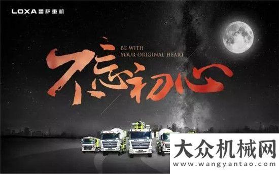 中創(chuàng)造佳績(jī)“如何做到不忘初心？”——知乎上都難找到的答案，讓雷薩告訴你國機(jī)重