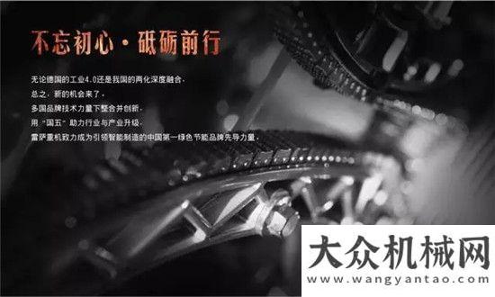 中創(chuàng)造佳績(jī)“如何做到不忘初心？”——知乎上都難找到的答案，讓雷薩告訴你國機(jī)重