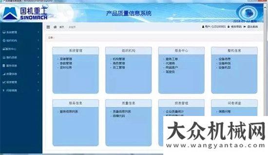 暨揭牌仪式国机重工：“三新”在路上【新面貌篇】山东临