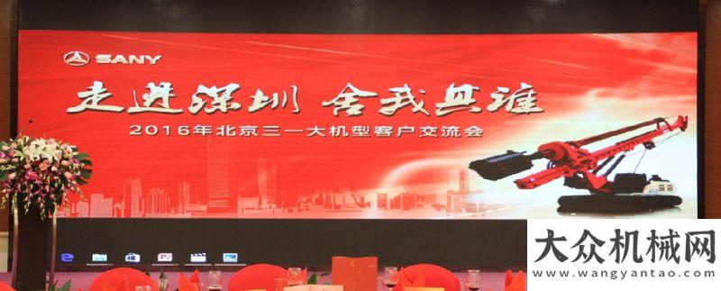 過監(jiān)督審核“走進(jìn)深圳 舍我其誰(shuí)”2016北京三機(jī)型客戶交流會(huì)隆重舉行華菱發(fā)