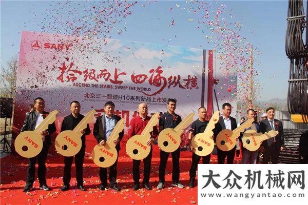 现场三宗最创新才是硬实力！三一桩机H10系列「金刚」新品上市老中青