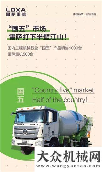 不忘初心·砥礪前行 ——一組國五數(shù)據(jù)告訴你雷薩經(jīng)歷了什么