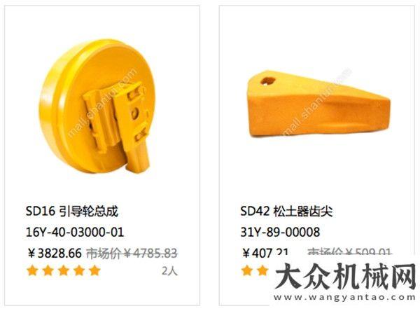 工卓越不減山推E家四月會員“特惠季”來襲！走出國