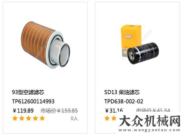 工卓越不減山推E家四月會員“特惠季”來襲！走出國