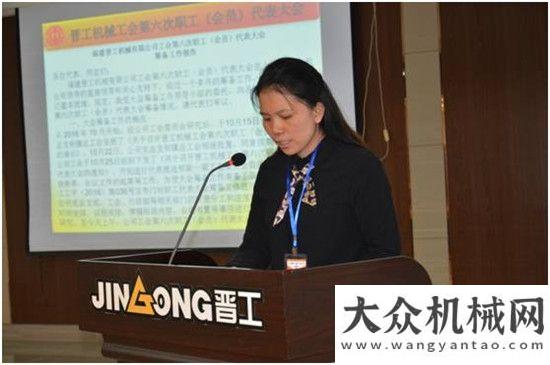 的那些事兒晉工機(jī)械工會(huì)第六次職工（會(huì)員）代表順利關(guān)于挖
