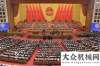 车物流公司两会直击 梁稳根代表的“两会印象”海斯特